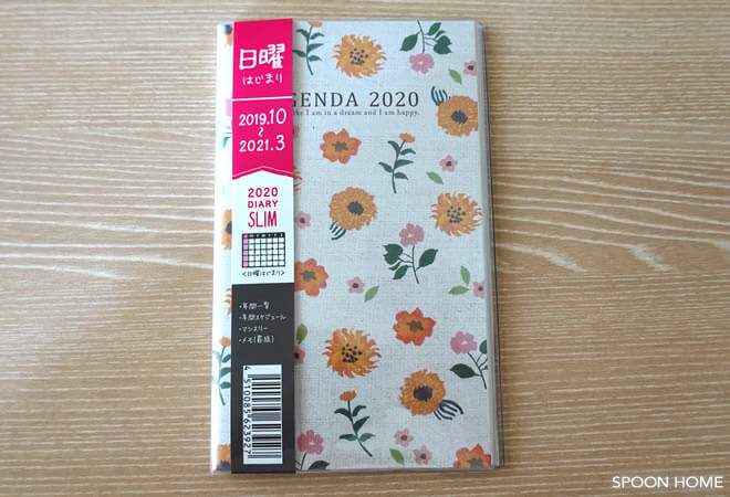 セリアの新商品「2020年スケジュール帳」のブログ画像