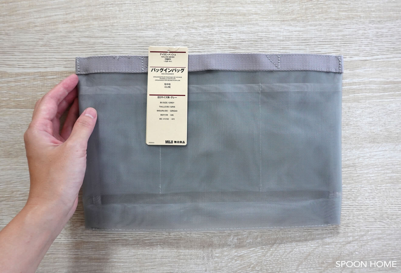 無印良品のナイロンメッシュバッグインバッグが新登場。収納例やサイズをブログレポート！