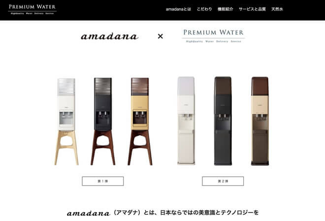 amandaのウォーターサーバー画像