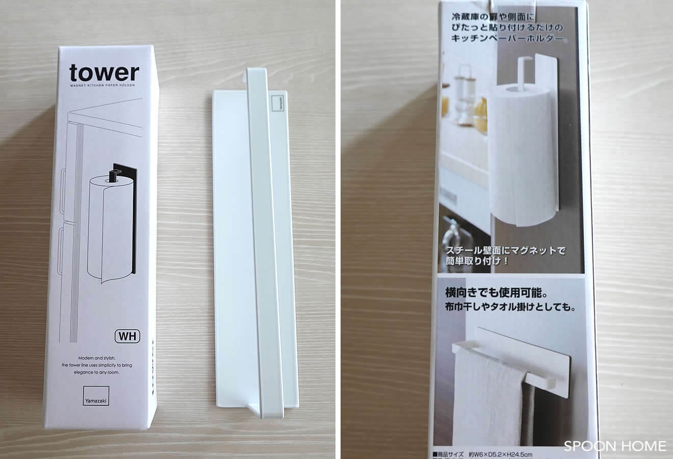 山崎実業・towerの「マグネット キッチンペーパーホルダー」のブログ画像