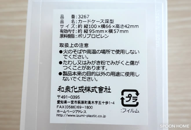 セリアの新商品「カードケース深型」のブログ画像