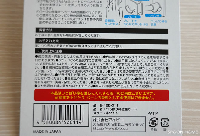 セリアの新商品「つっぱり棒壁面ガード」のブログ画像