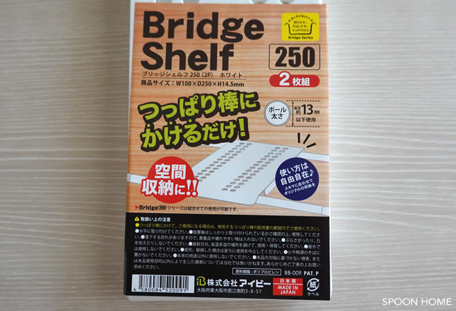 セリアの新商品「2本のつっぱり棒用収納グッズ 3種類」のブログ画像