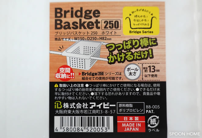 セリアの新商品「2本のつっぱり棒用収納グッズ 3種類」のブログ画像