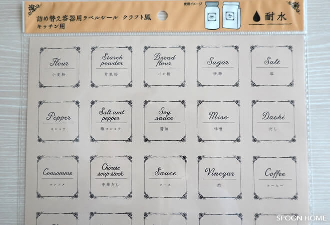 セリアの新商品「詰め替え容器用ラベルシール キッチン用」のブログ画像