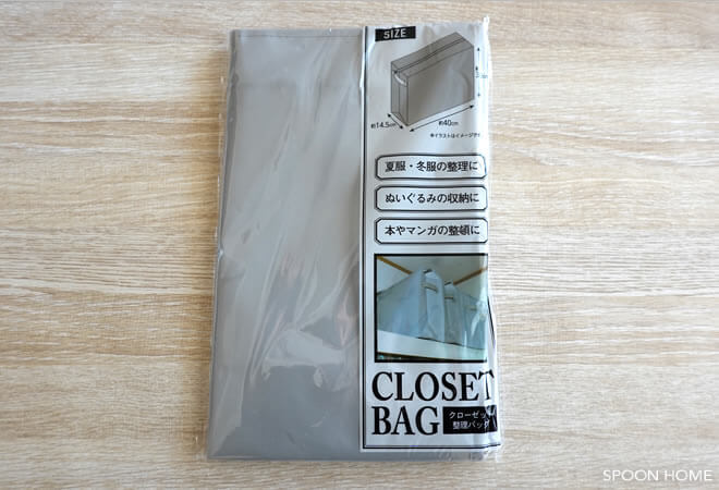 セリアの新商品「クローゼット整理バッグ」のブログ画像