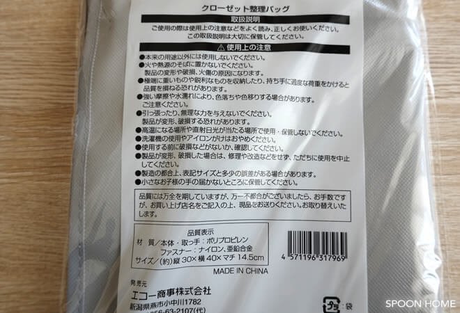 セリアの新商品「クローゼット整理バッグ」のブログ画像