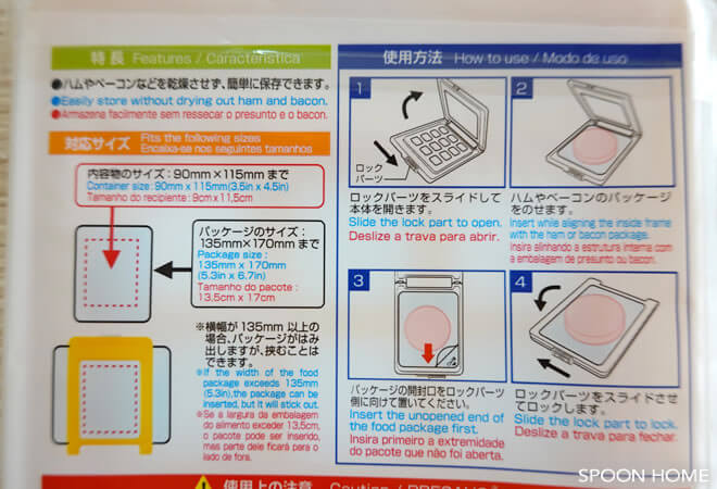 100均ダイソーの新商品「ハム＆ベーコンキーパー」のブログ画像