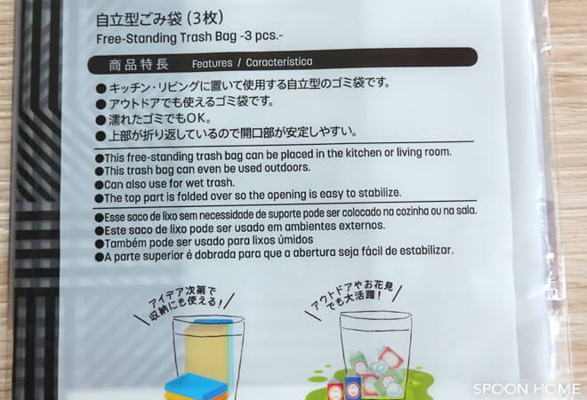 100均ダイソーの新商品「自立型ゴミ箱」のブログ画像