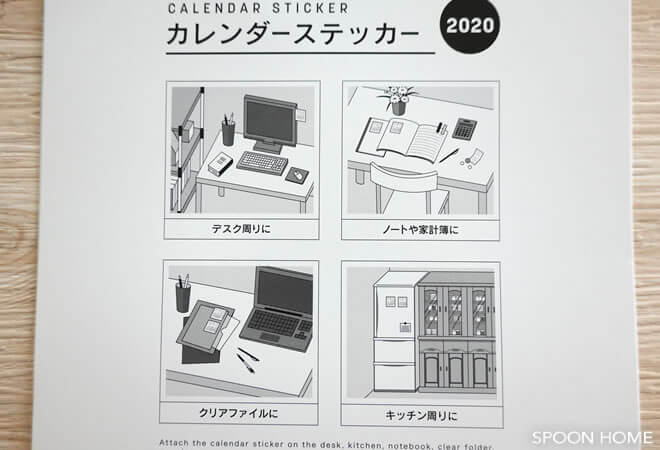 100均ダイソーの新商品「貼ってはがせるカレンダーステッカー2020」のブログ画像