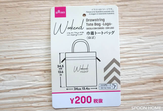 100均ダイソーの新商品「おしゃれなロゴ柄巾着トートバッグ・折りたたみトートバッグ」のブログ画像