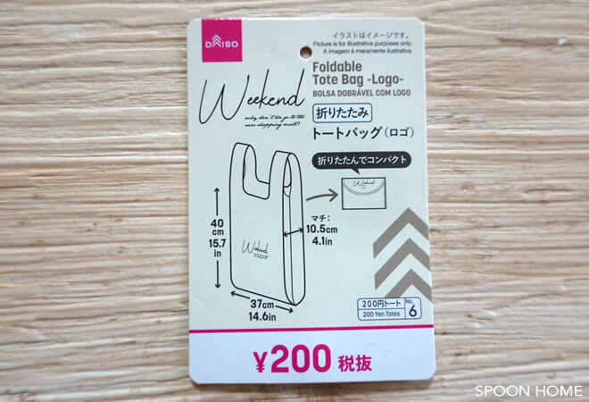 100均ダイソーの新商品「おしゃれなロゴ柄巾着トートバッグ・折りたたみトートバッグ」のブログ画像