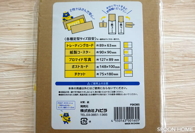 100均ダイソーの新商品「フリマアプリの商品発送グッズ」のブログ画像