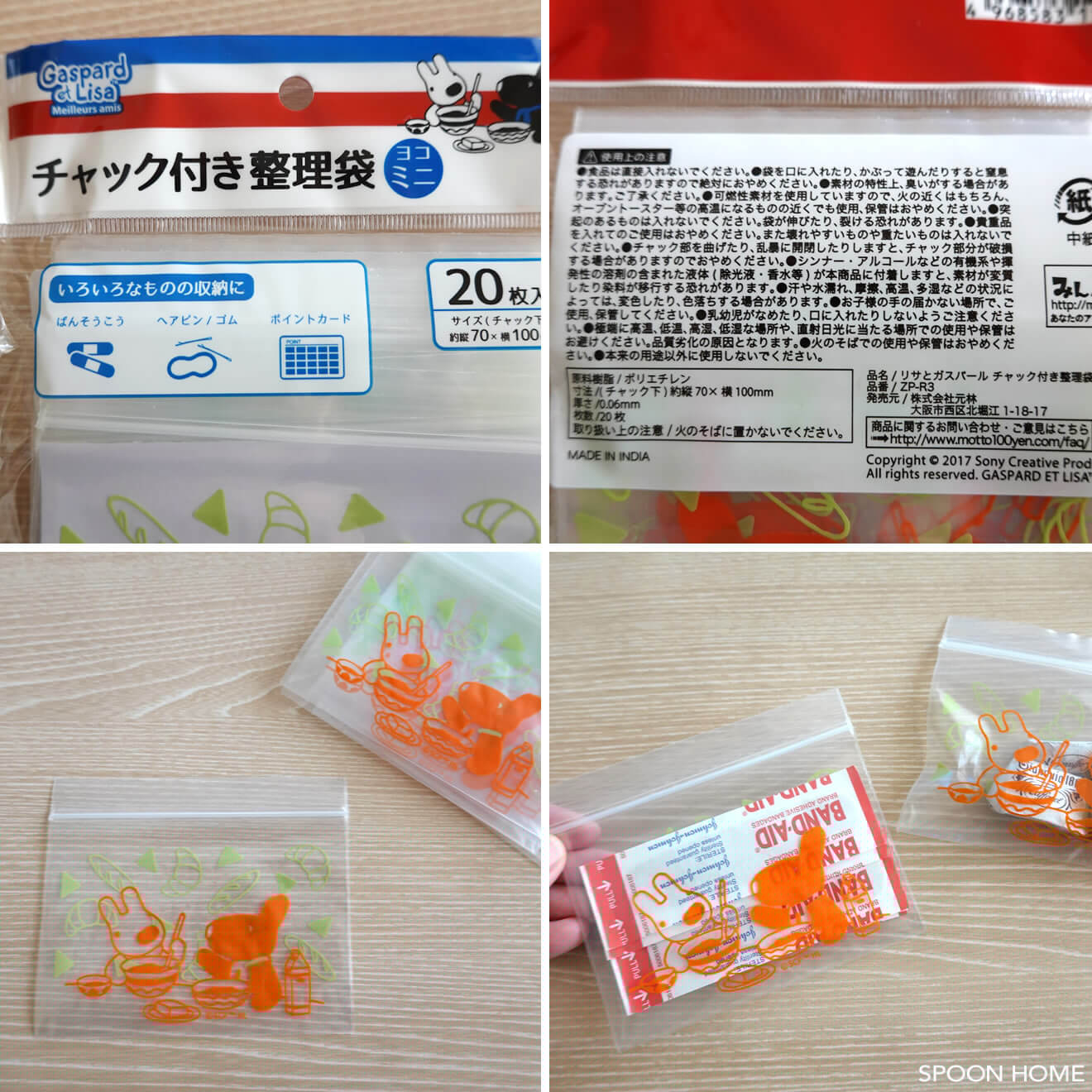 100均セリアのリサとガスパール商品「チャック付き整理袋」の画像