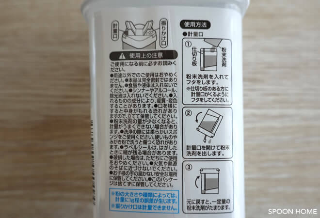 セリアの新商品「ひとふりで計量できる粉末洗剤ボトル」のブログ画像