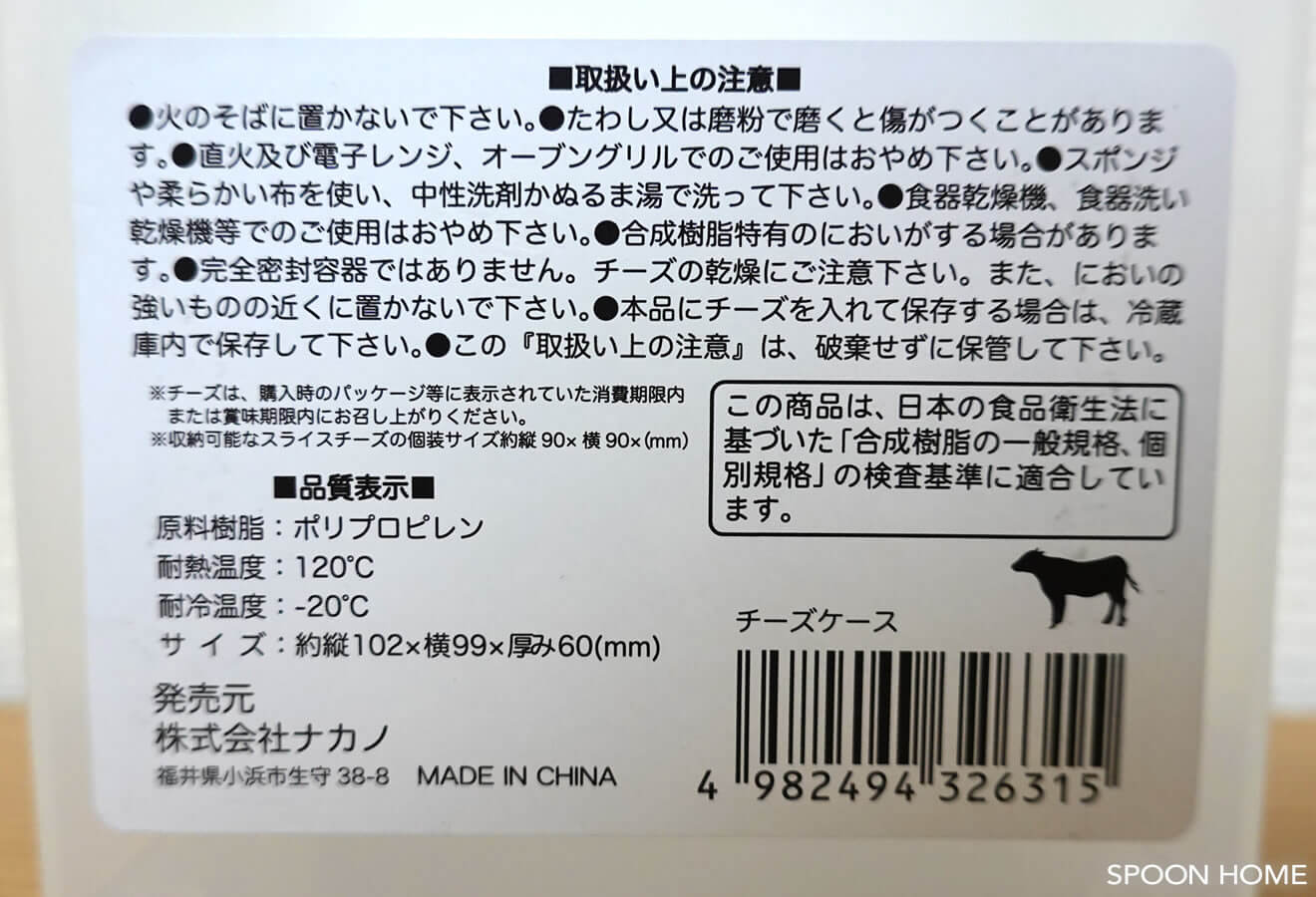 100均セリアのスライスチーズケースのブログ画像