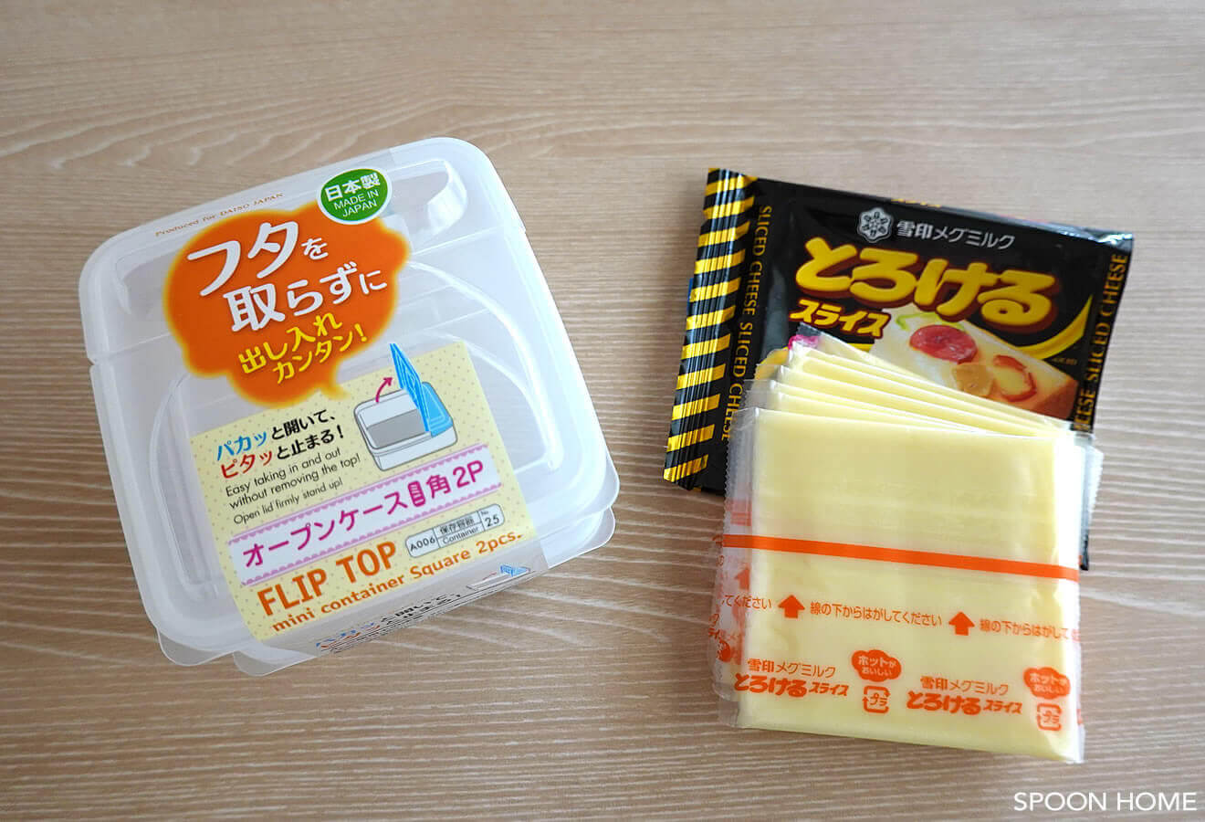 100均ダイソーのオープンケースミニ角2Pでスライスチーズを収納