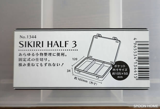 セリアの新商品「SIKIRI HALF3・SIKIRI HALF4」のブログ画像