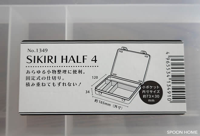 セリアの新商品「SIKIRI HALF3・SIKIRI HALF4」のブログ画像