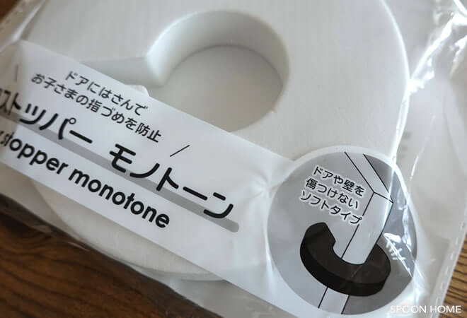 セリアの新商品「ドアストッパー モノトーン」のブログ画像