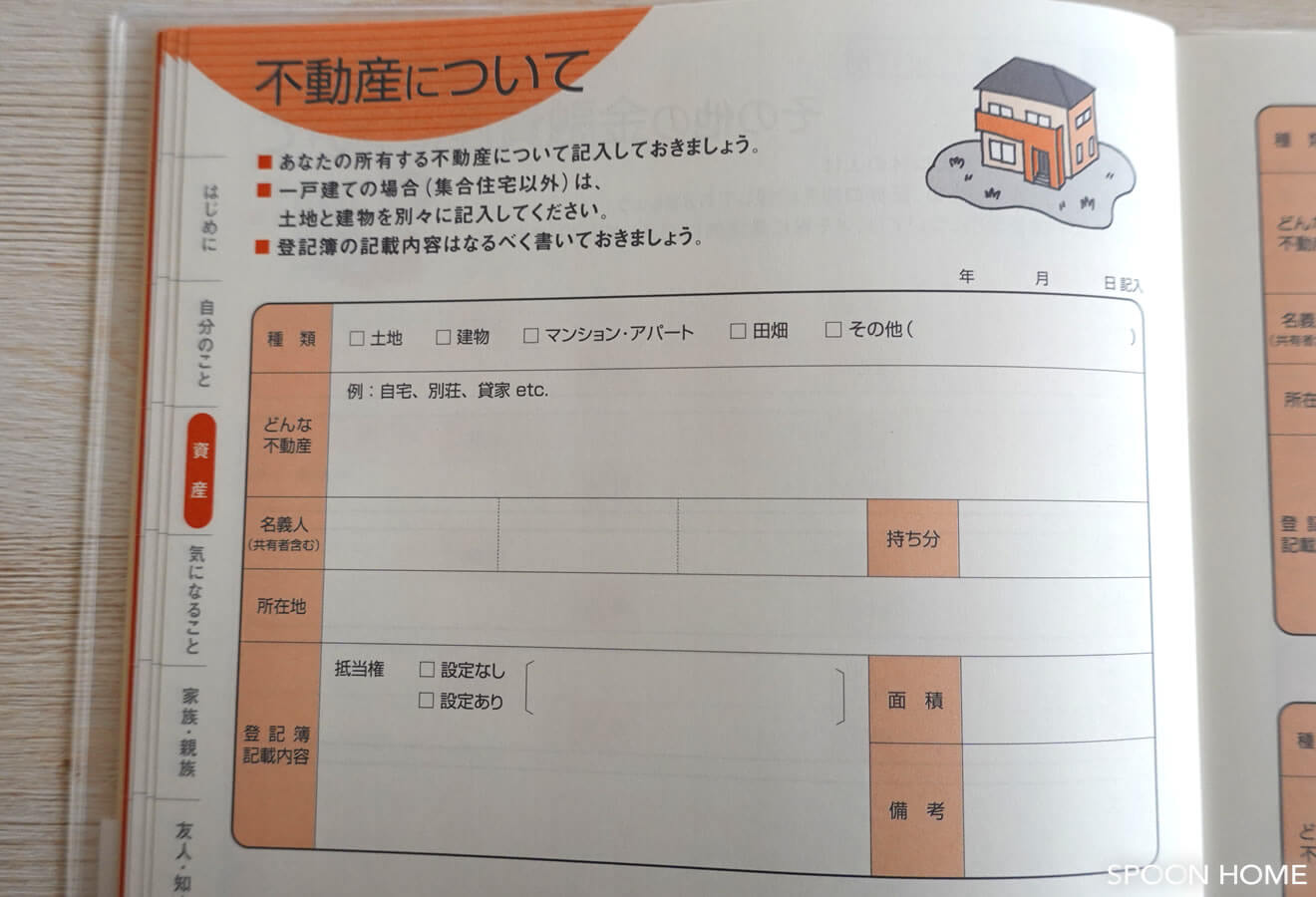 コクヨのエンディングノート・もしもの時に役に立つノートのブログ画像