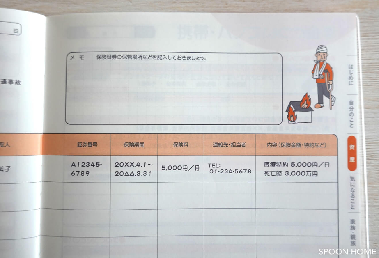 コクヨのエンディングノート・もしもの時に役に立つノートのブログ画像