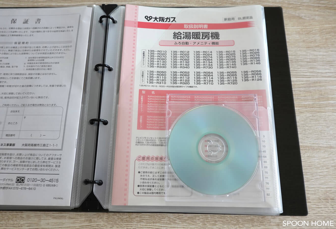 100均セリアのA4サイズ・バインダーとリフィルで取り扱い説明書と保証書を収納