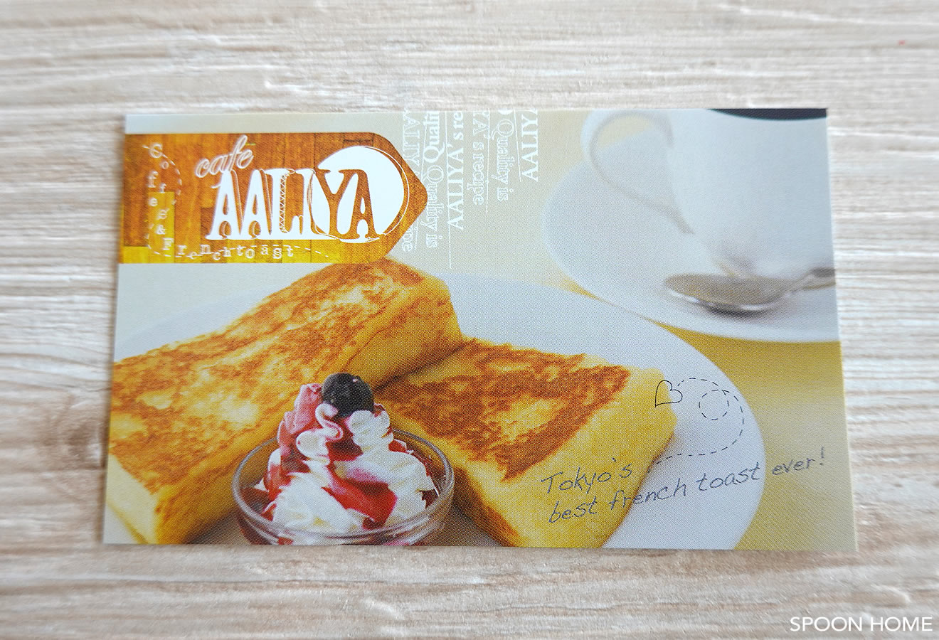 CAFE AALIYA・カフェアリヤのお取り寄せ「フレンチトースト」のブログ画像