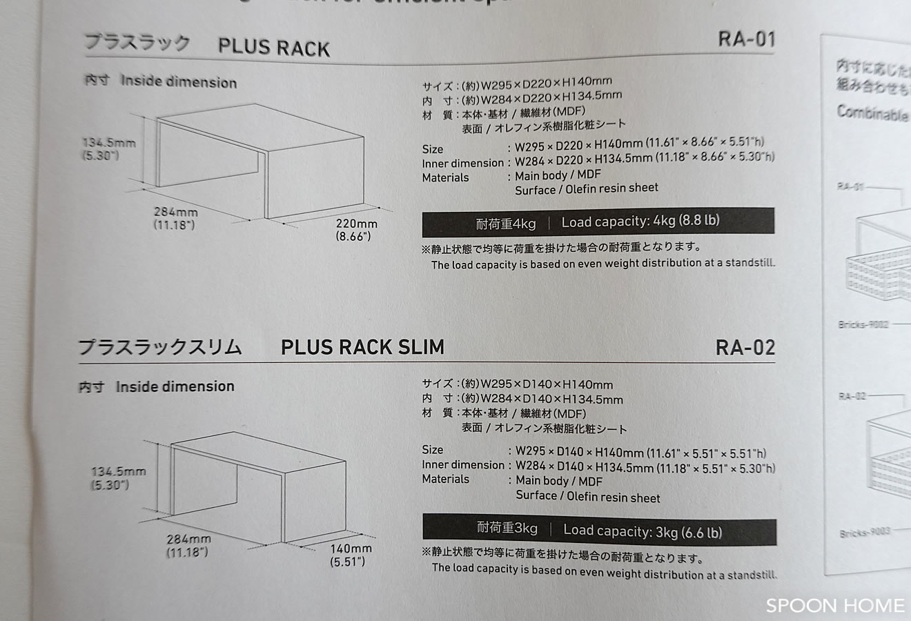 ライクイットの木目調コの字棚「プラスラック」の収納アイデアブログ画像