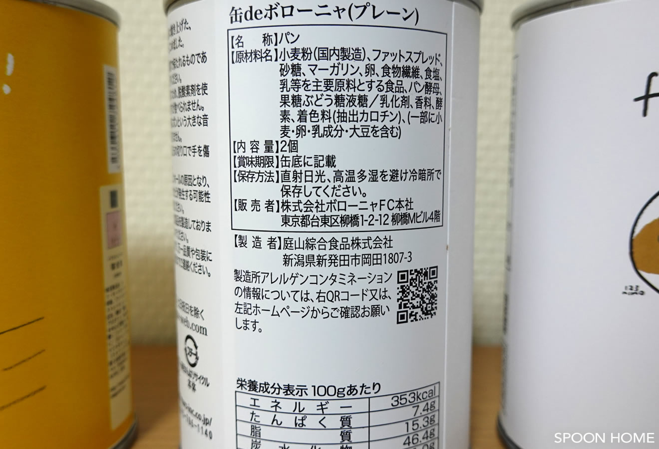 おいしいパンの保存食・ボローニャ缶のブログ画像