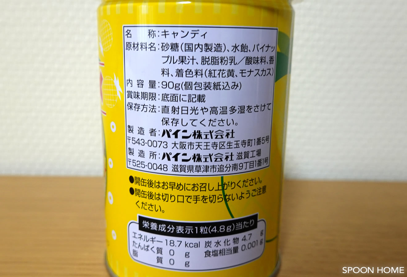 おいしいお菓子・クッキーの保存食「パインアメ 保存缶」のブログ画像