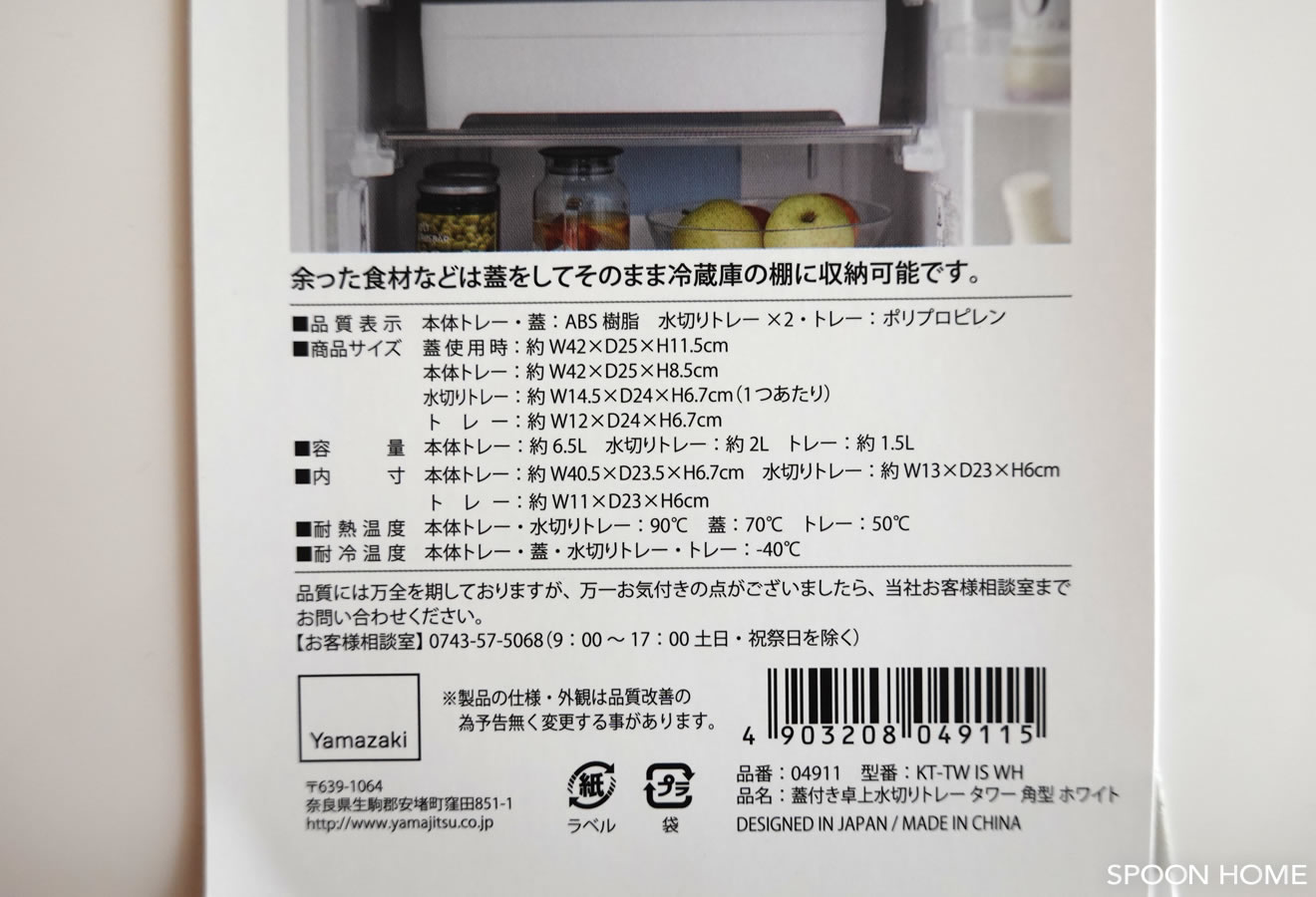 山崎実業・towerシリーズの蓋付き卓上水切りトレーの使用ブログ画像