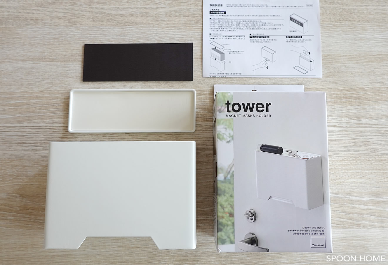 山崎実業・towerマグネットマスクホルダー・収納ケースのブログ画像