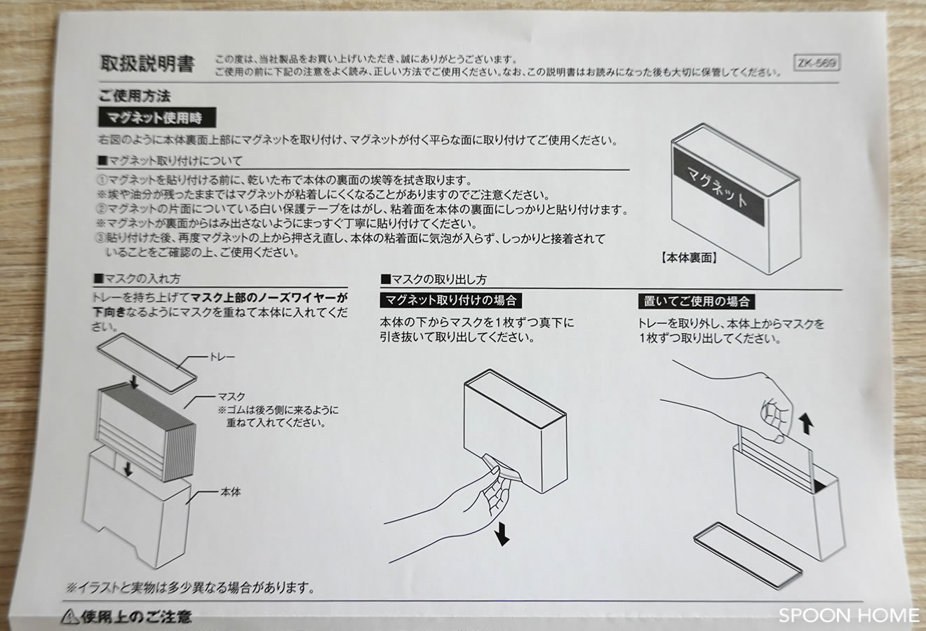 山崎実業・towerマグネットマスクホルダー・収納ケースのブログ画像