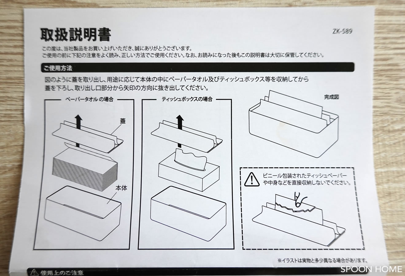 山崎実業・tower蓋付きペーパータオルケースのブログ画像