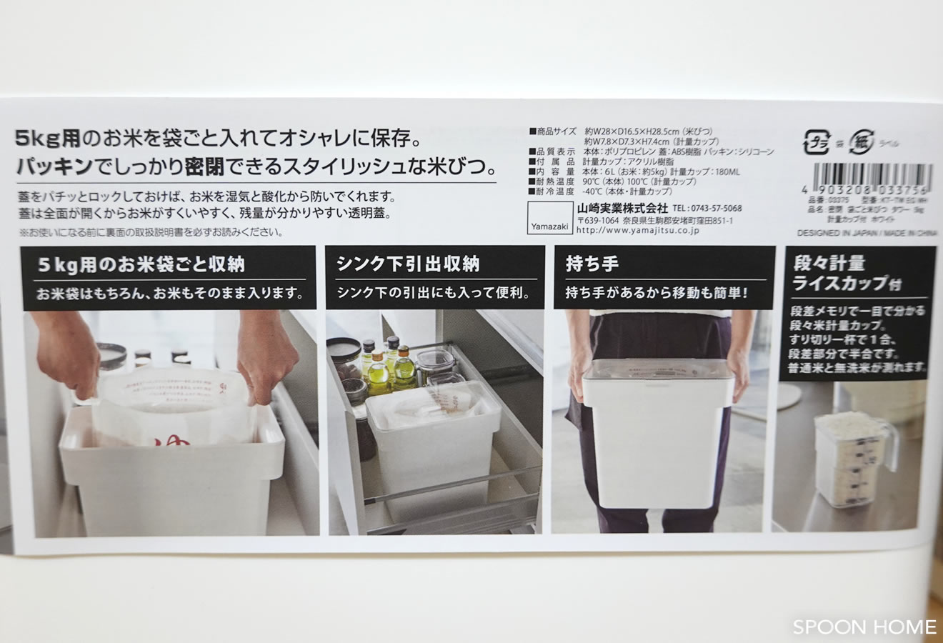 山崎実業のtower密封ライスストッカー・米びつのブログ画像