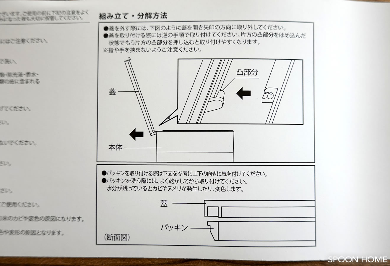 山崎実業のtower密封ライスストッカー・米びつのブログ画像