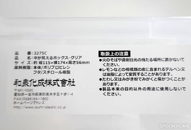 セリアの新商品「中が見えるボックス・クリア」のブログ画像