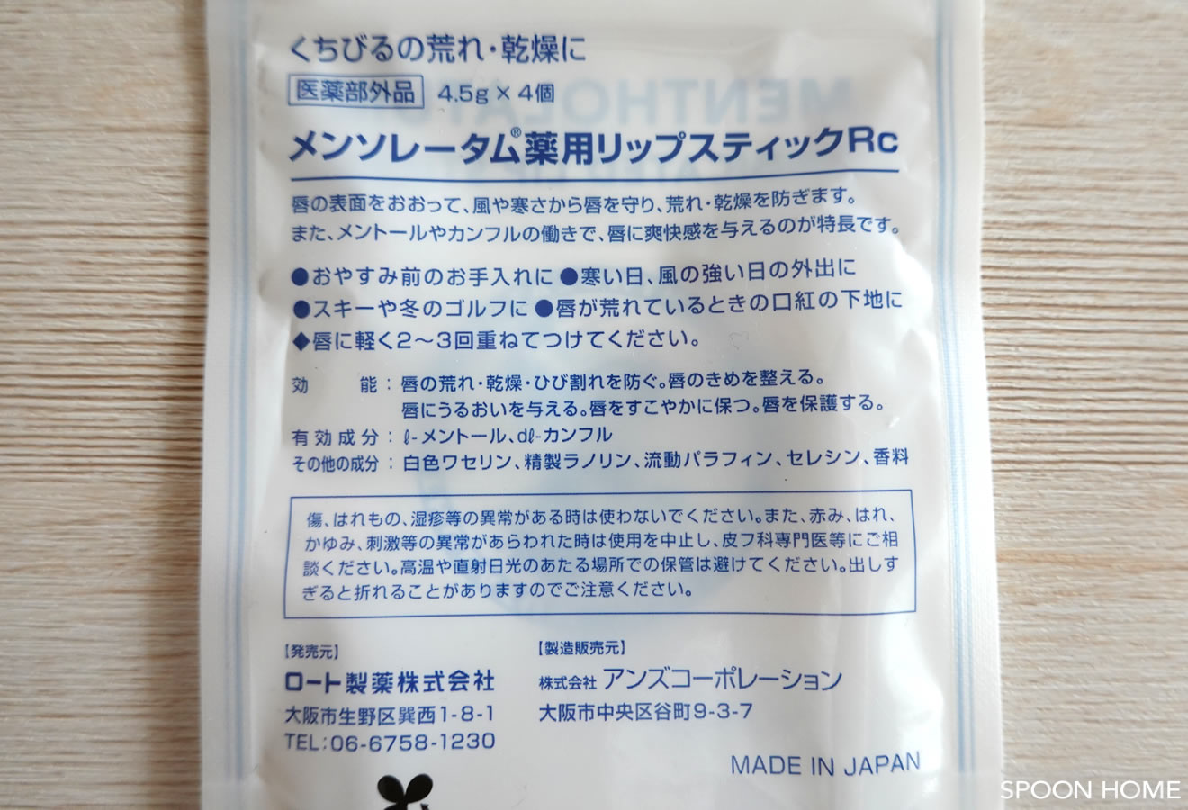 2020年に購入したロハコのおしゃれなパッケージ商品画像