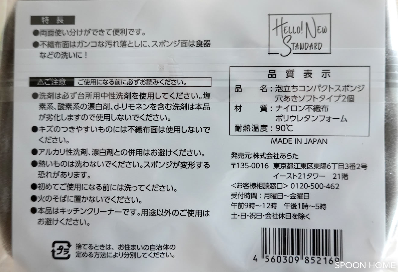 2020年に購入したロハコのおしゃれなパッケージ商品画像