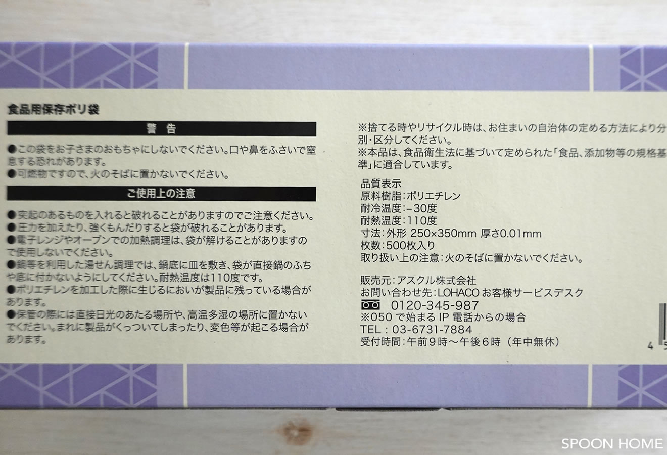 2020年に購入したロハコのおしゃれなパッケージ商品画像