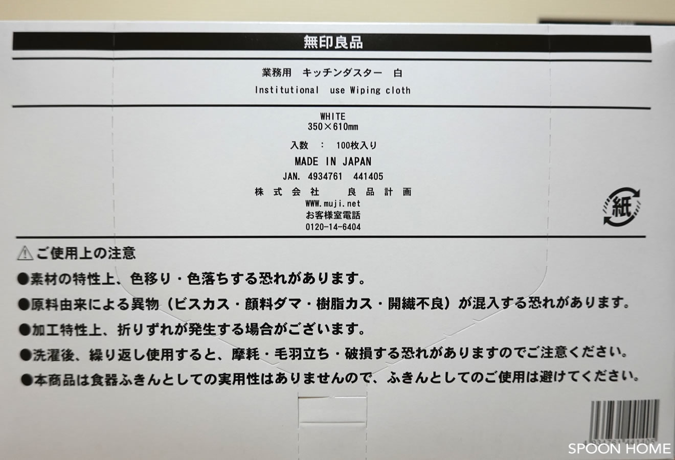 2020年に購入したロハコのおしゃれなパッケージ商品画像