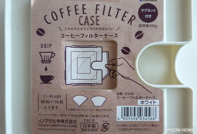 セリアの新商品「コーヒーフィルターケース」のブログ画像