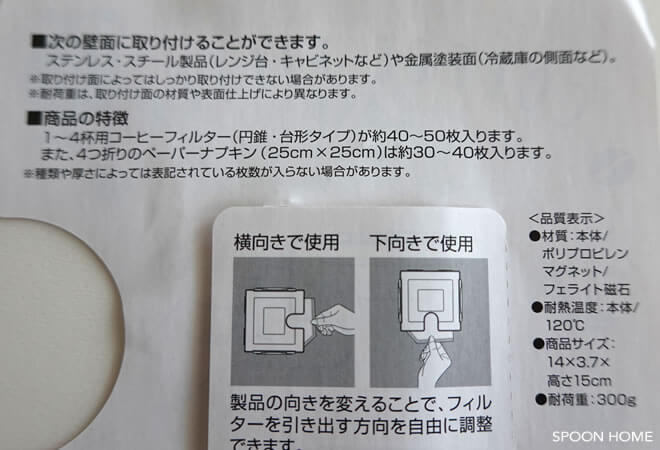 セリアの新商品「コーヒーフィルターケース」のブログ画像