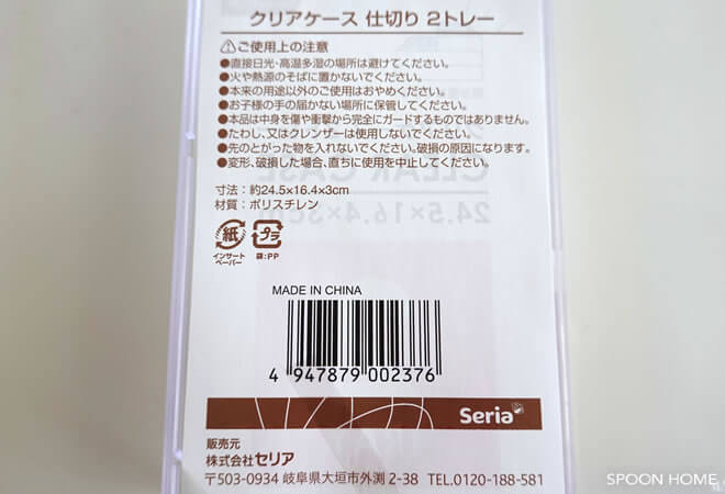 セリアの新商品「クリアケース」のブログ画像