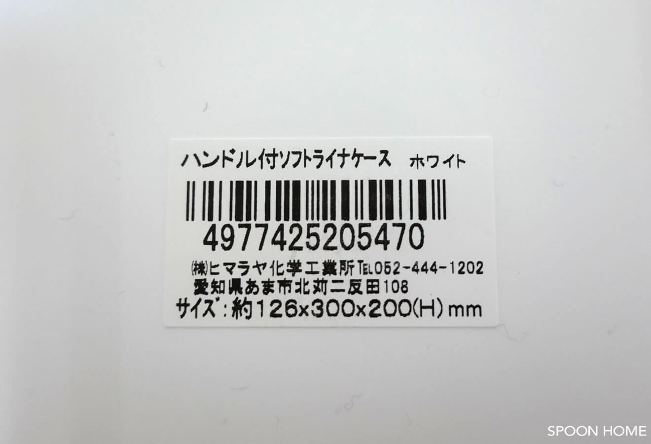 100均セリアのハンドル付ソフトライナーケースの収納ブログ画像