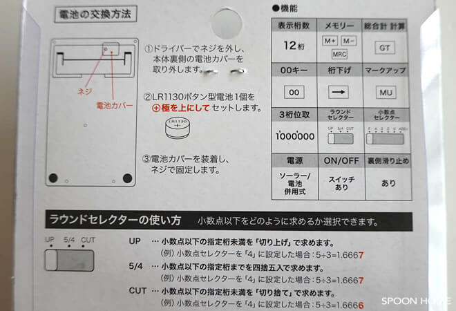 100均キャンドゥの2020年購入品「モノトーン12桁電卓」のブログ画像