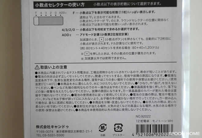 100均キャンドゥの2020年購入品「モノトーン12桁電卓」のブログ画像