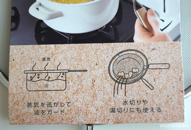 100均キャンドゥの2020年購入品「オイルスクリーン」のブログ画像