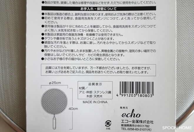 100均キャンドゥの2020年購入品「オイルスクリーン」のブログ画像